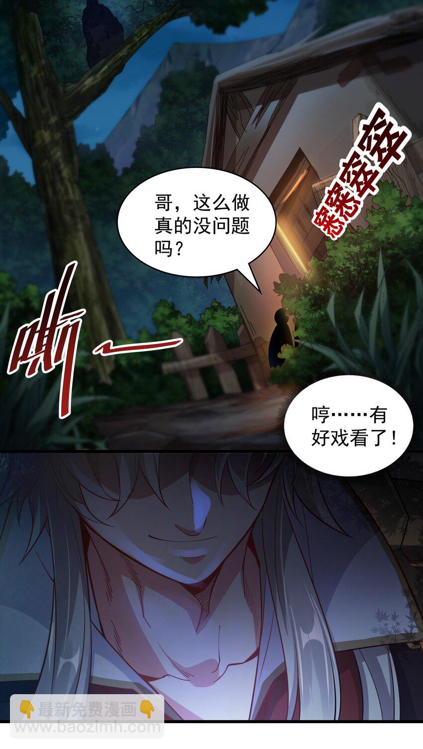 23 以其人之道还治其人之身18