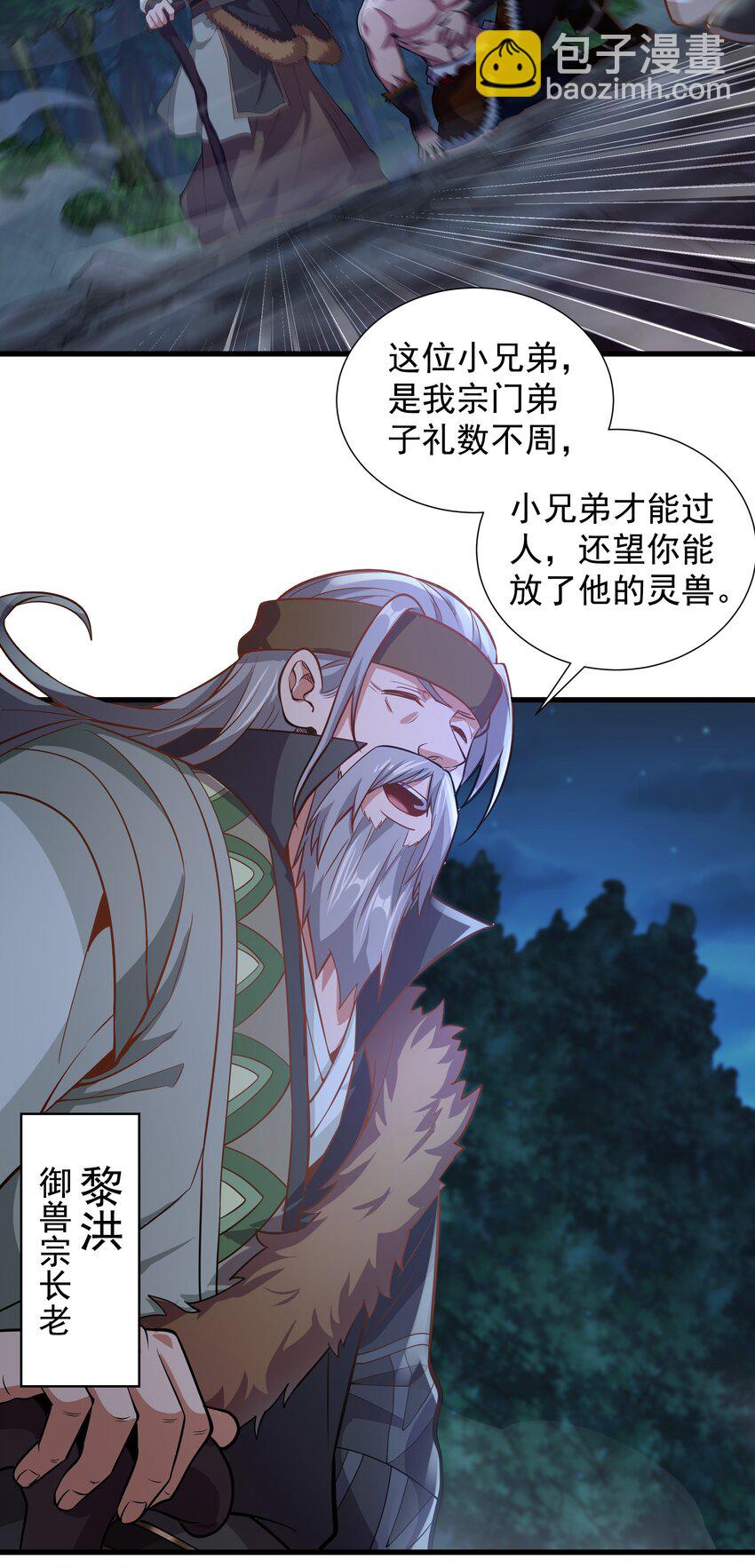 23 以其人之道还治其人之身2