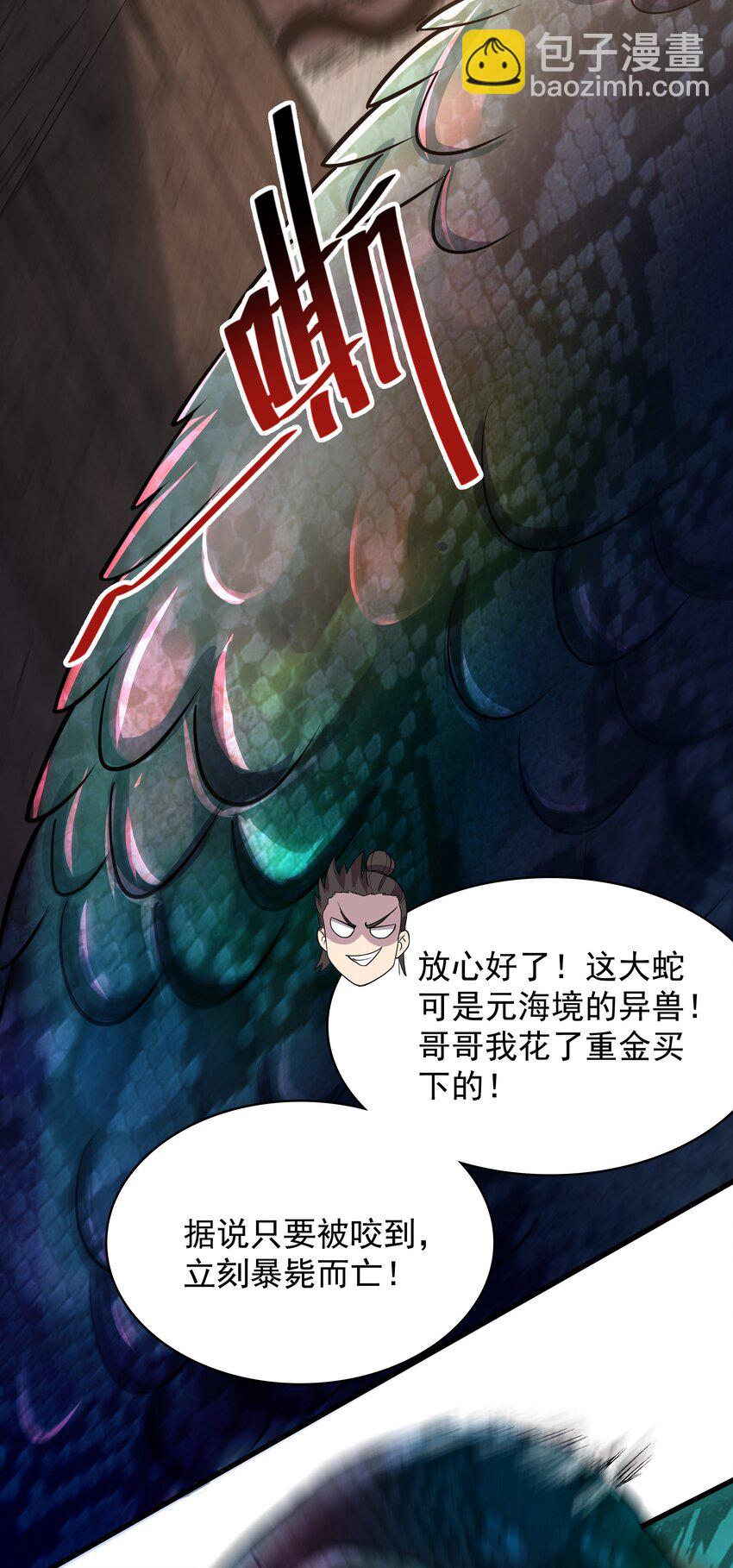 23 以其人之道还治其人之身20