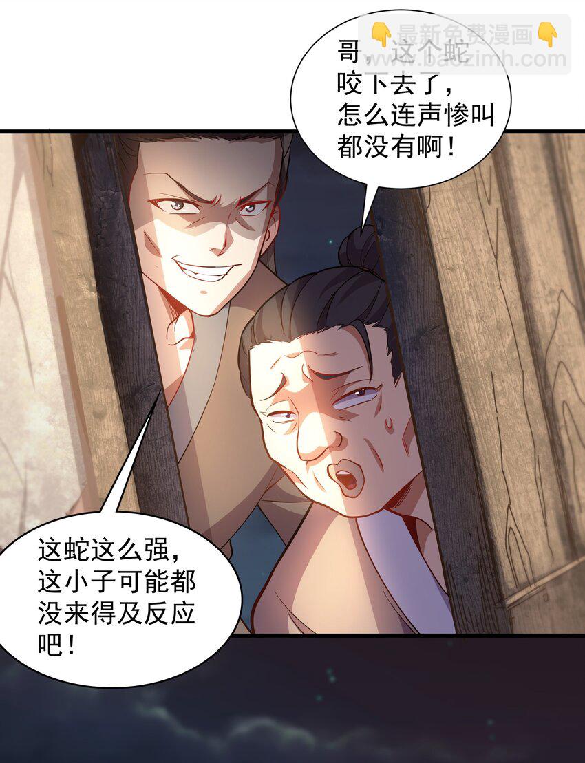 23 以其人之道还治其人之身23