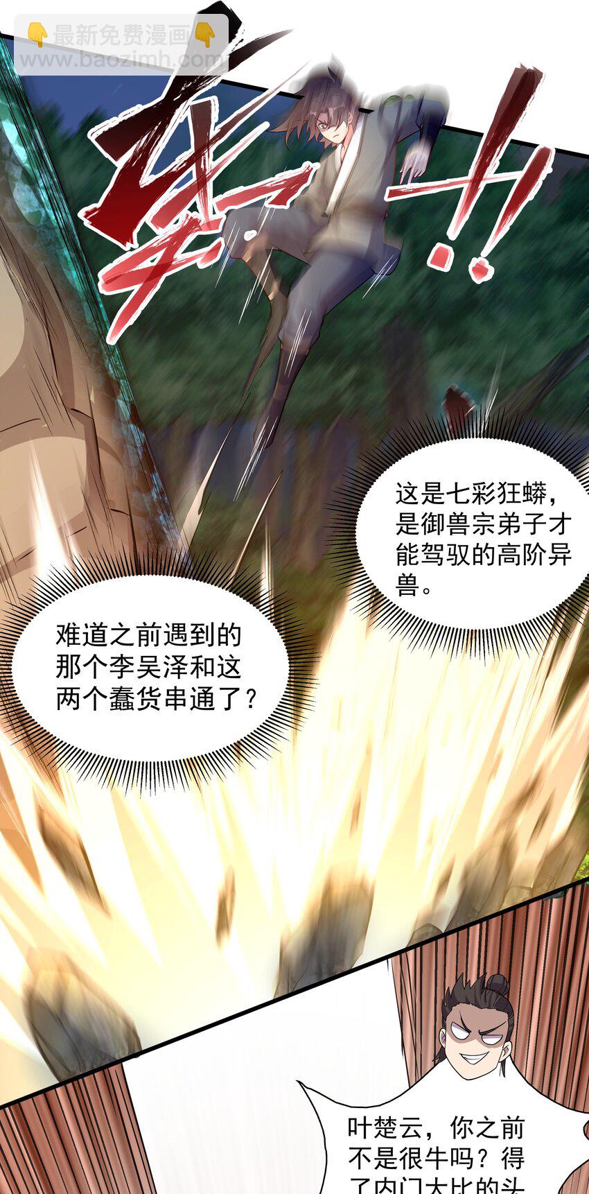 23 以其人之道还治其人之身29