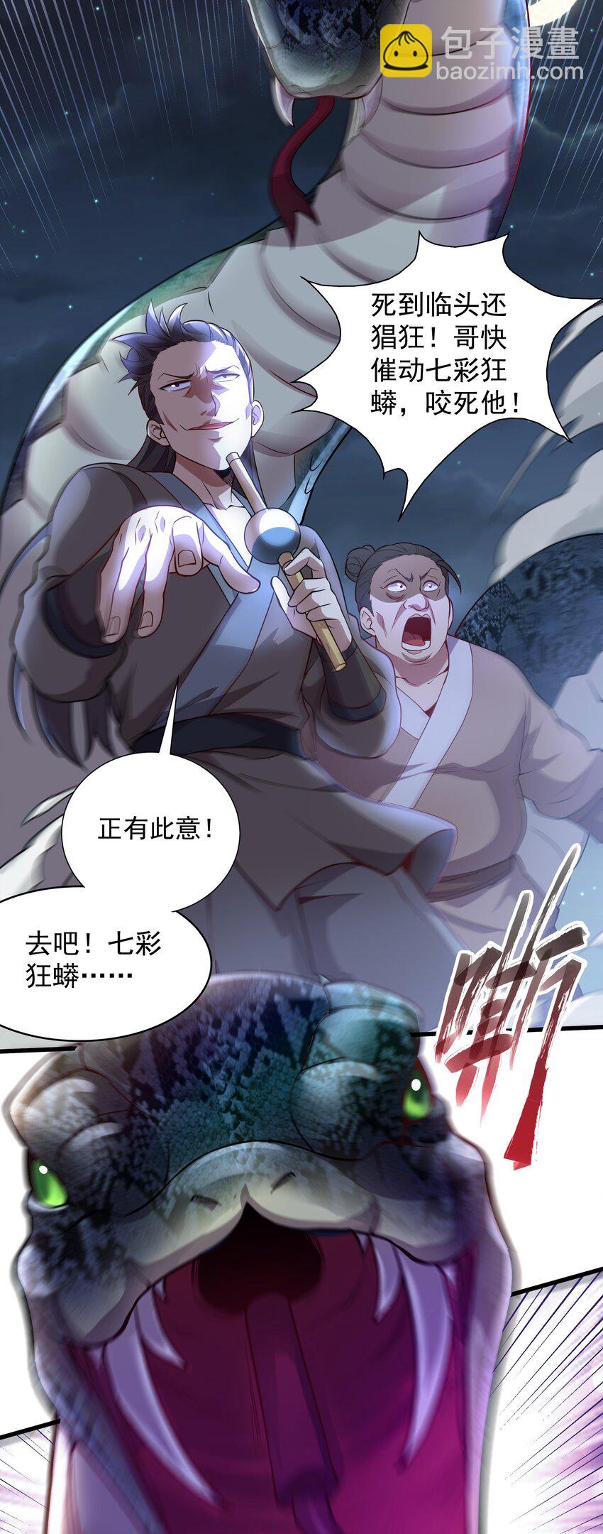 23 以其人之道还治其人之身33