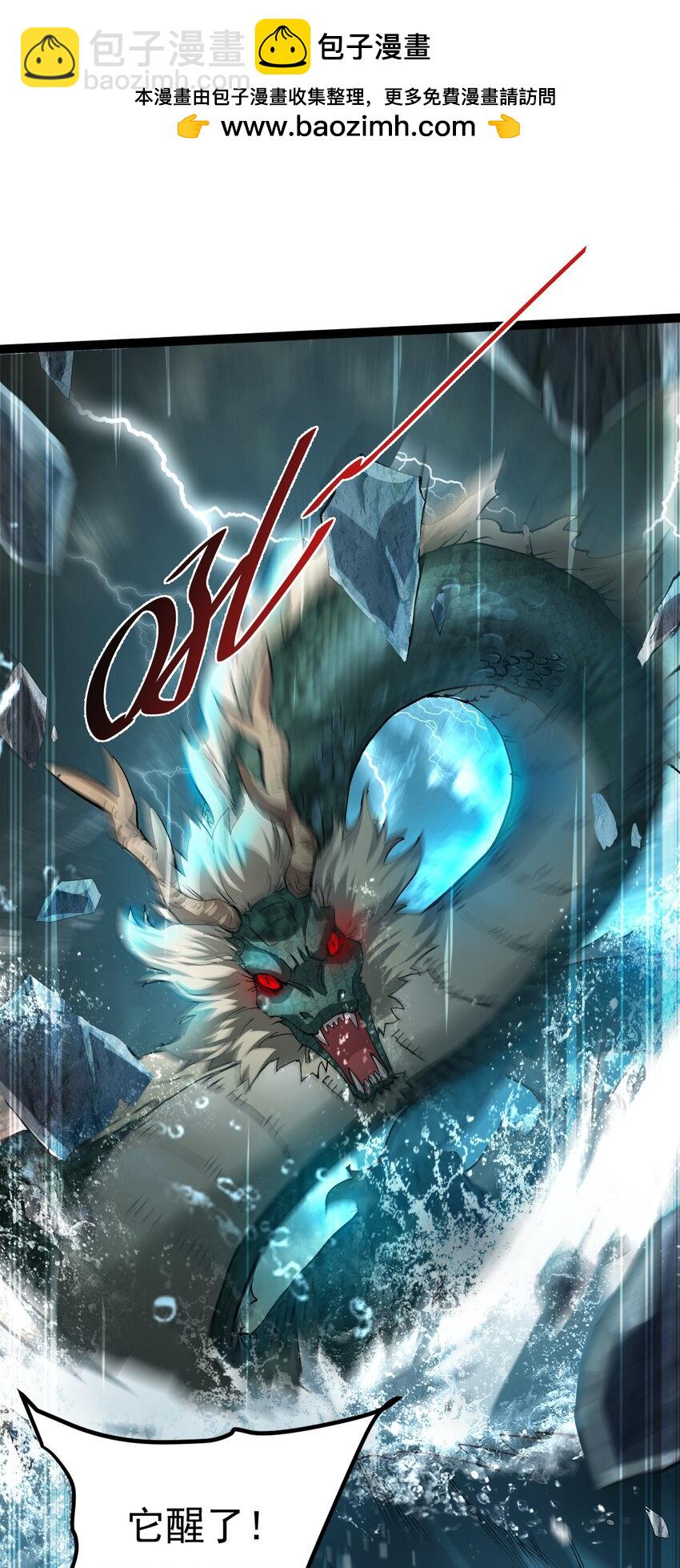 27 魔蛟的蛟丹1