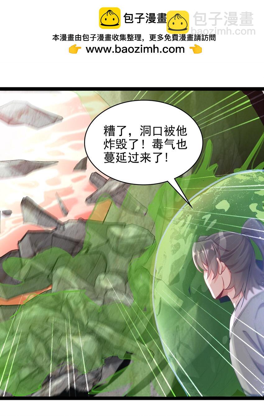 27 魔蛟的蛟丹13