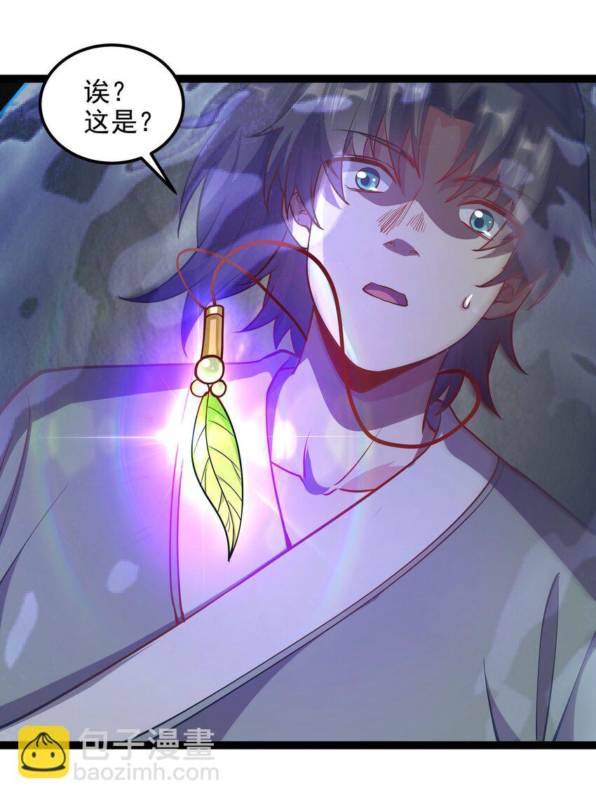 27 魔蛟的蛟丹14