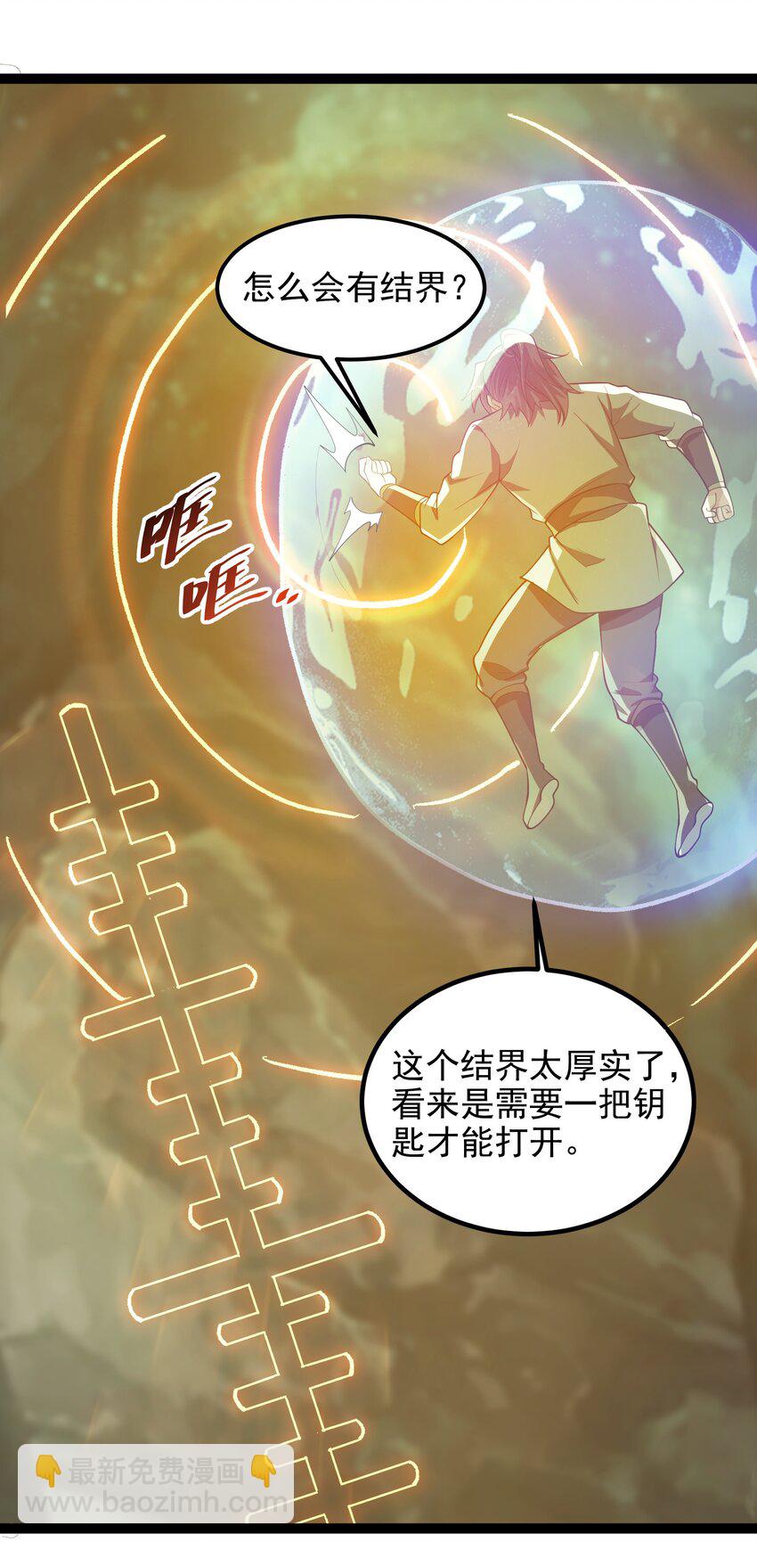 27 魔蛟的蛟丹18