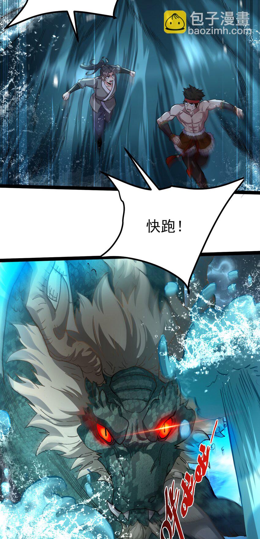 27 魔蛟的蛟丹2