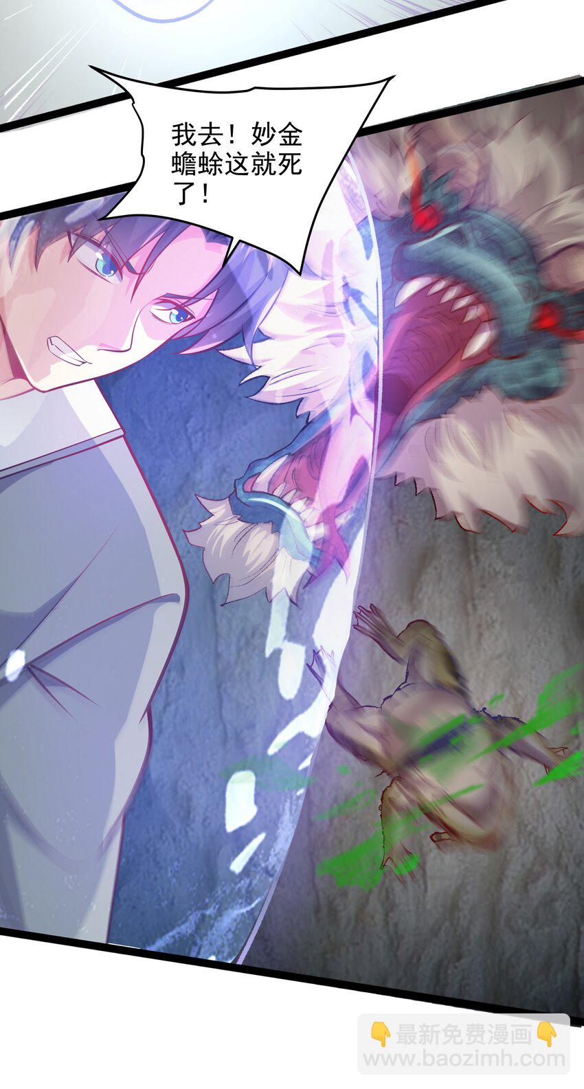 27 魔蛟的蛟丹21
