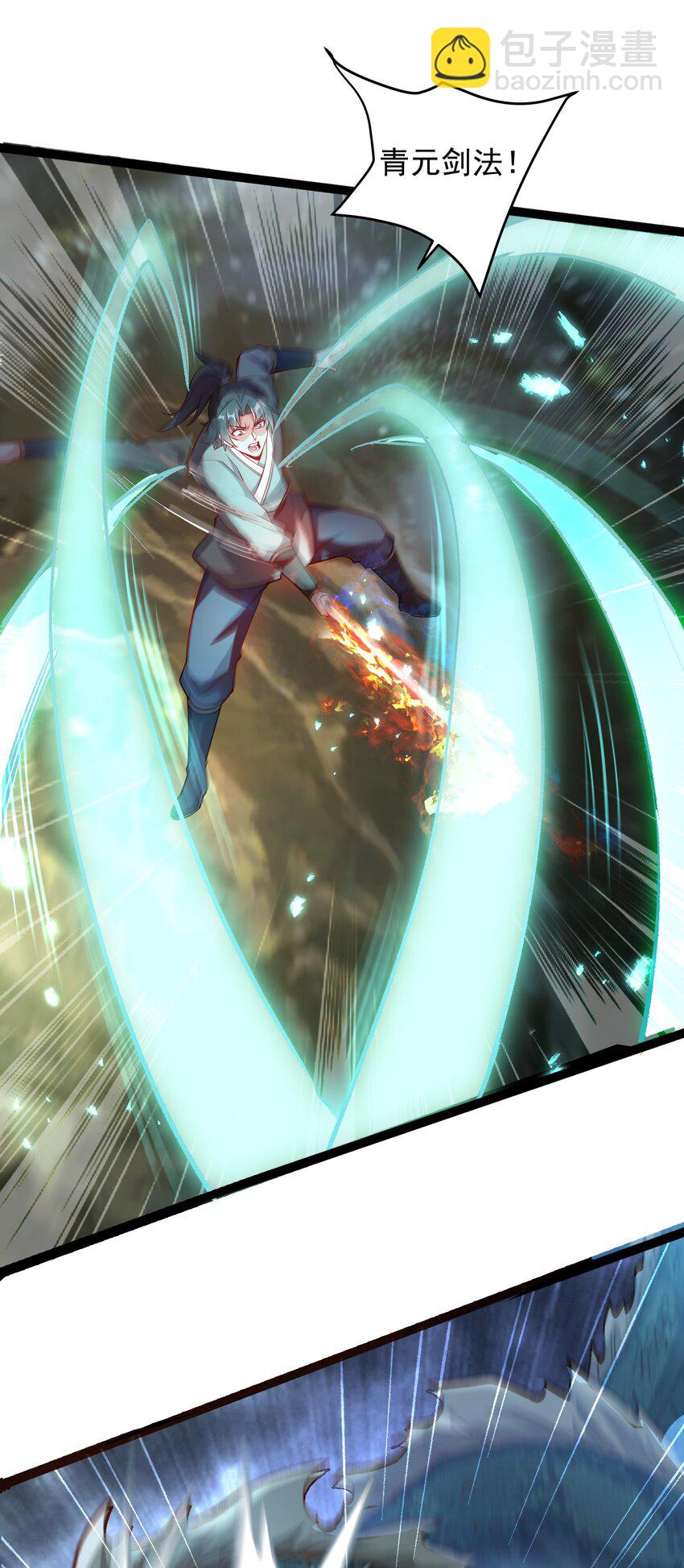 27 魔蛟的蛟丹22