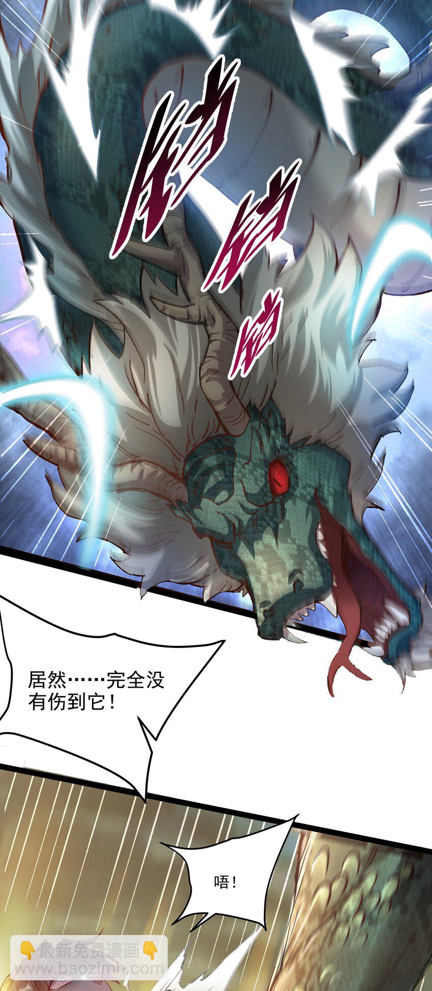 27 魔蛟的蛟丹23