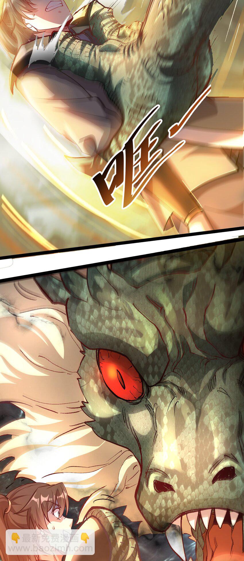 27 魔蛟的蛟丹24