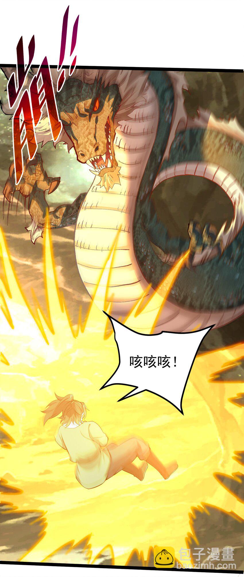 27 魔蛟的蛟丹29