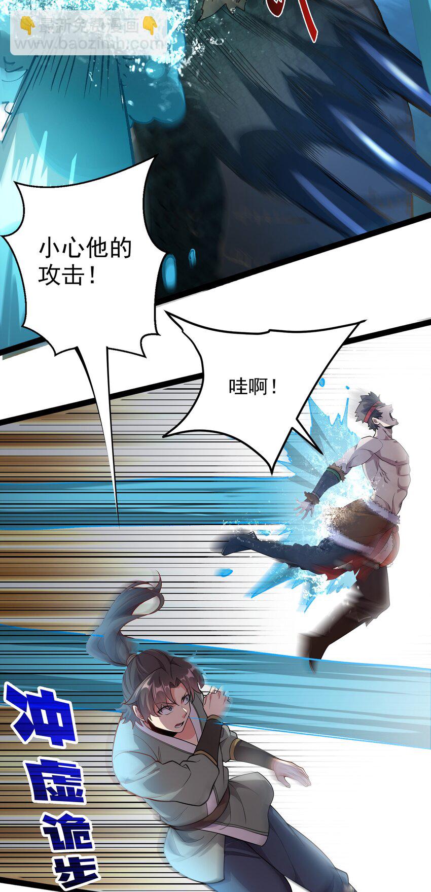 27 魔蛟的蛟丹3
