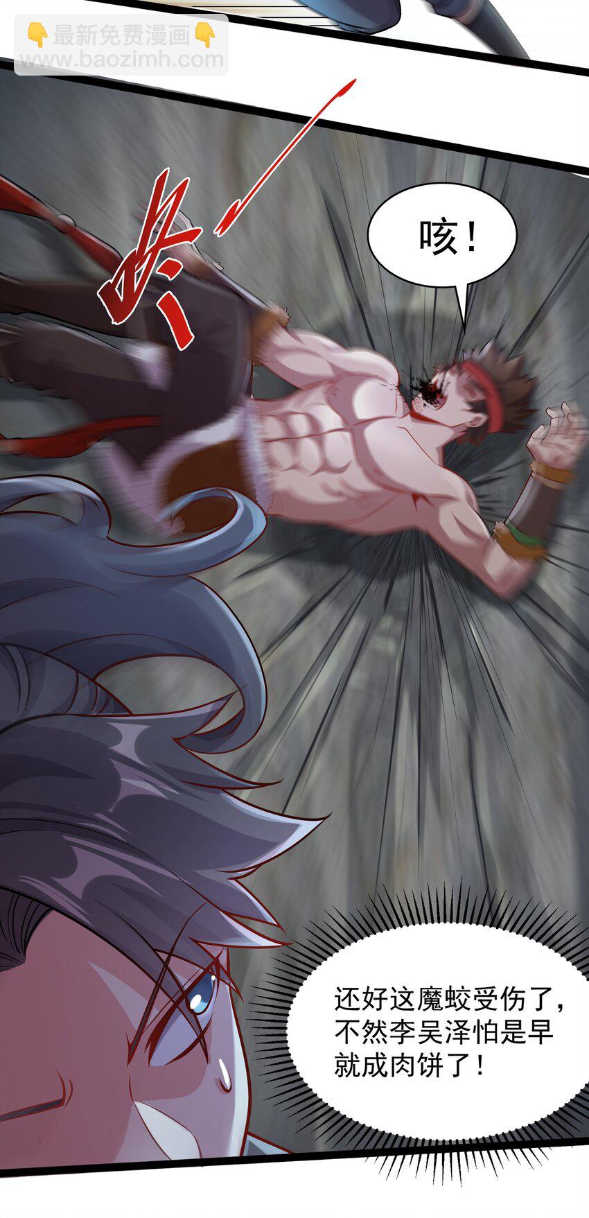 27 魔蛟的蛟丹4