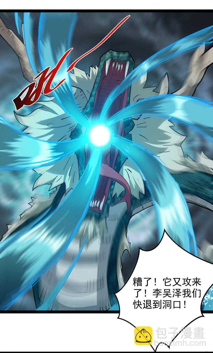 27 魔蛟的蛟丹5
