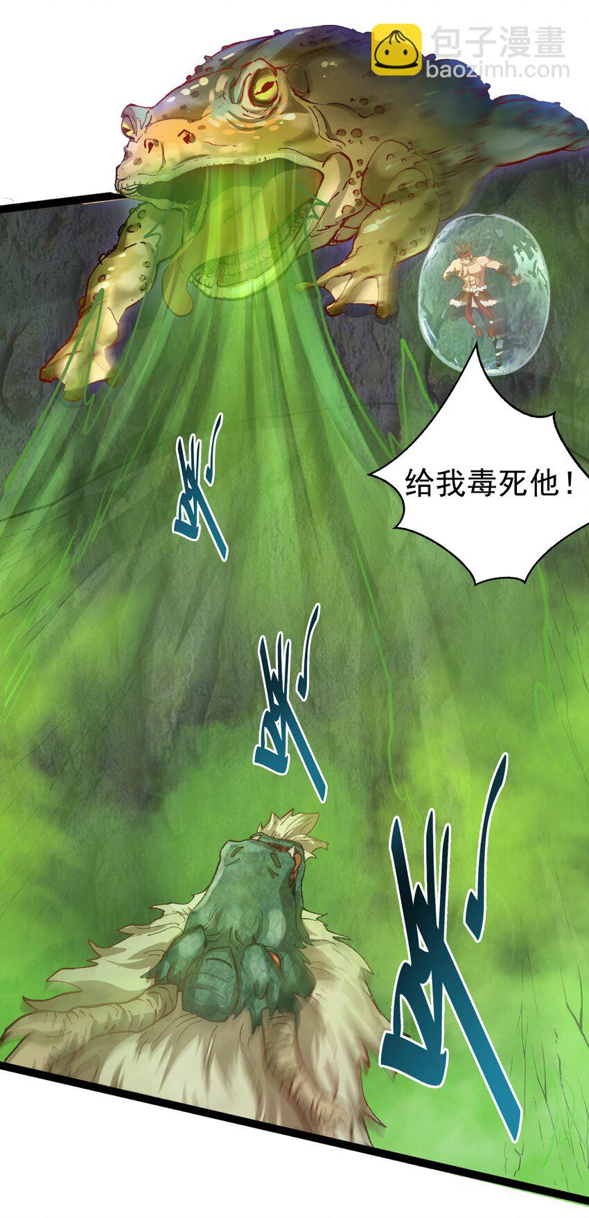 27 魔蛟的蛟丹9