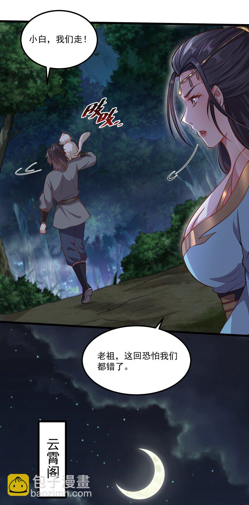 29 泼猴的威力？？12