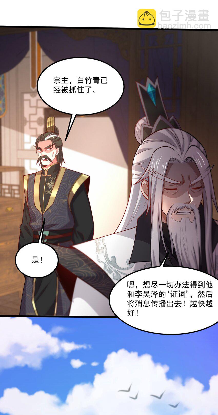 29 泼猴的威力？？26