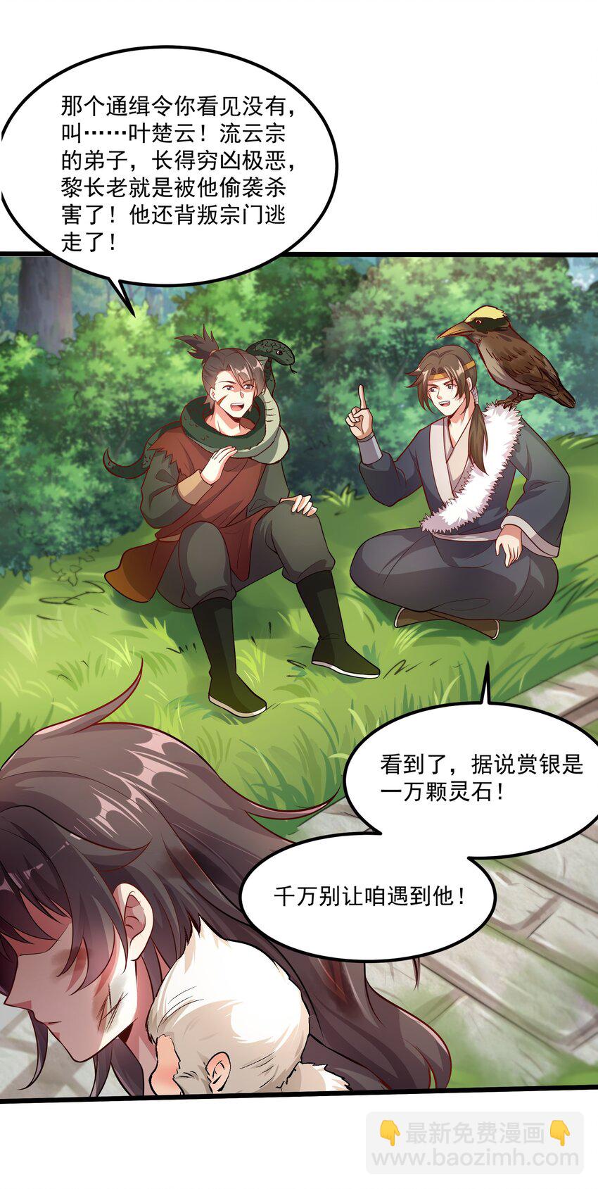 29 泼猴的威力？？29