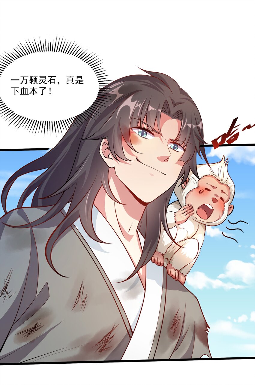 29 泼猴的威力？？30
