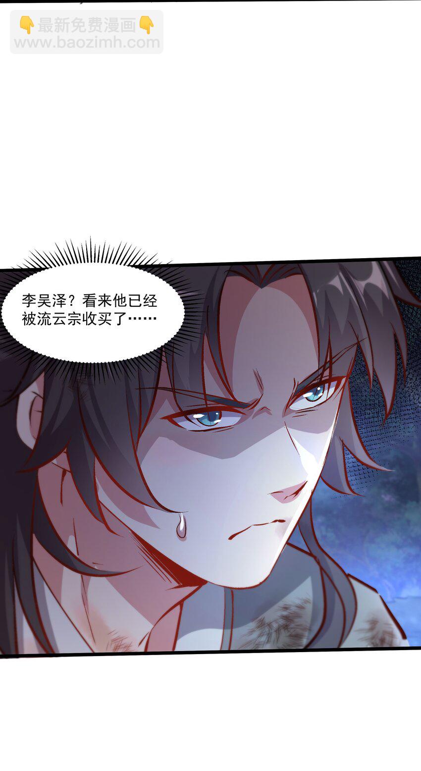 29 泼猴的威力？？39
