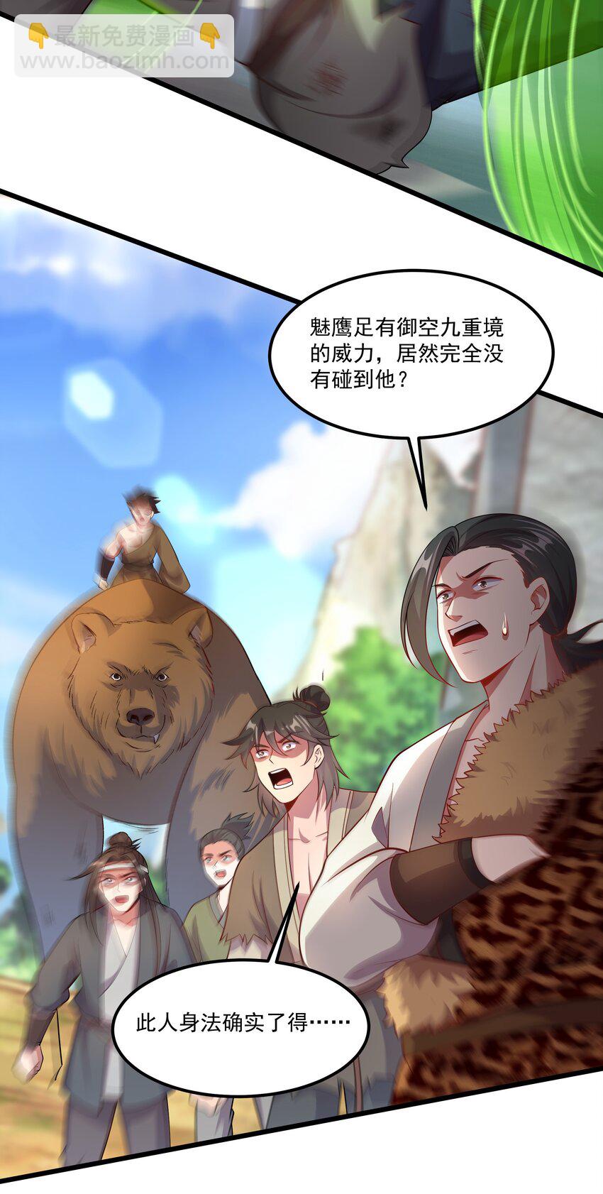 29 泼猴的威力？？45