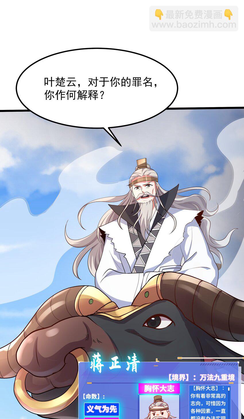 30 镇派灵兽认主了？！11