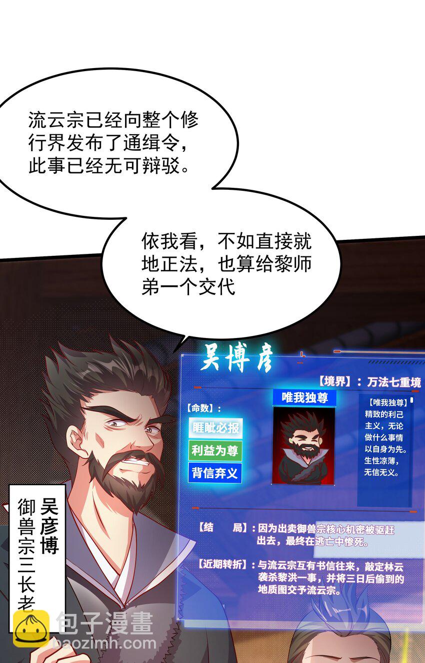 30 镇派灵兽认主了？！17