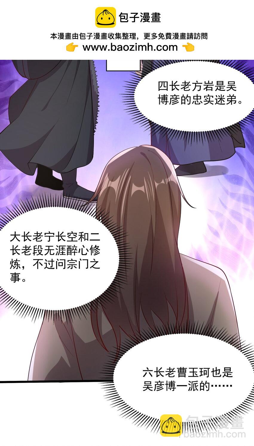30 镇派灵兽认主了？！20