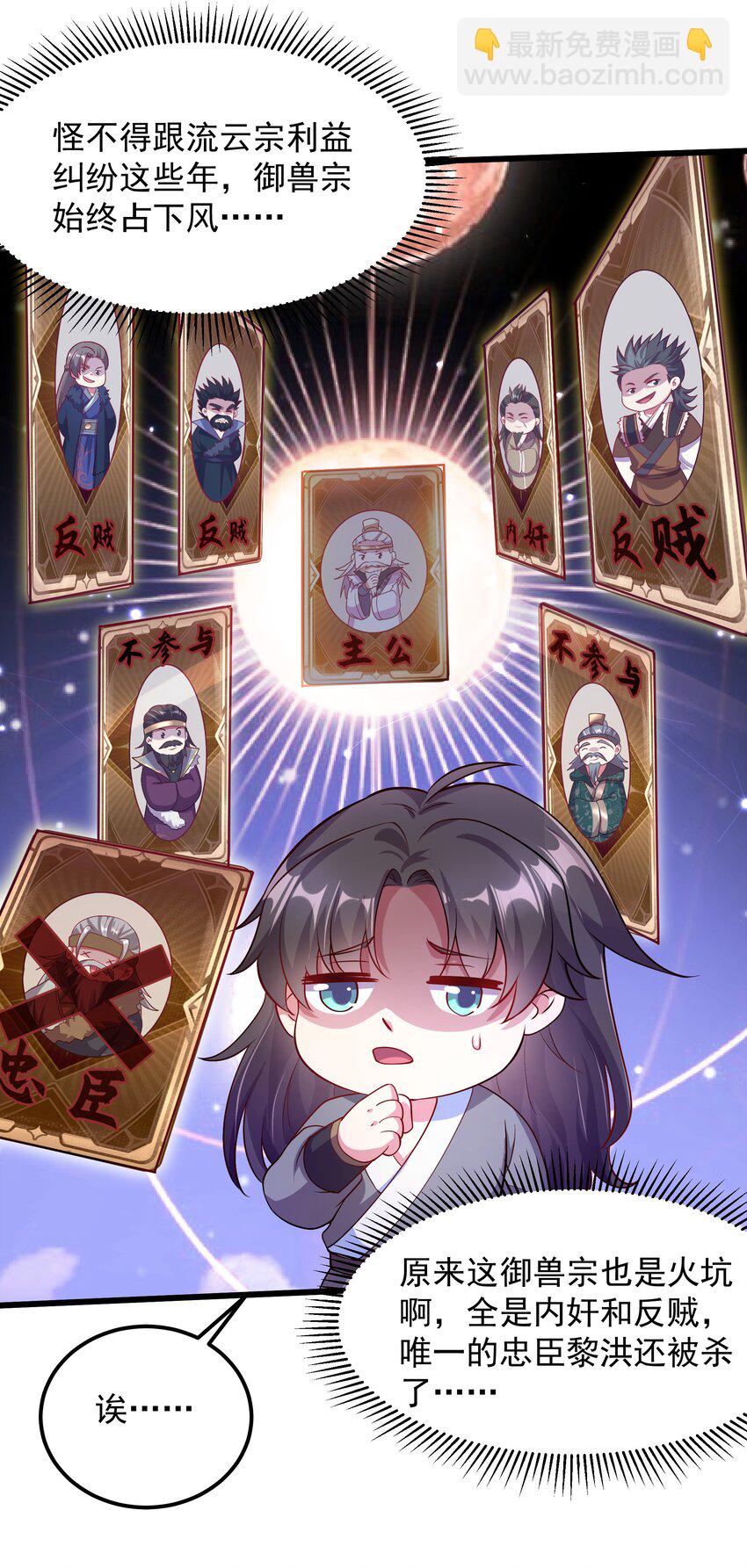 30 镇派灵兽认主了？！21