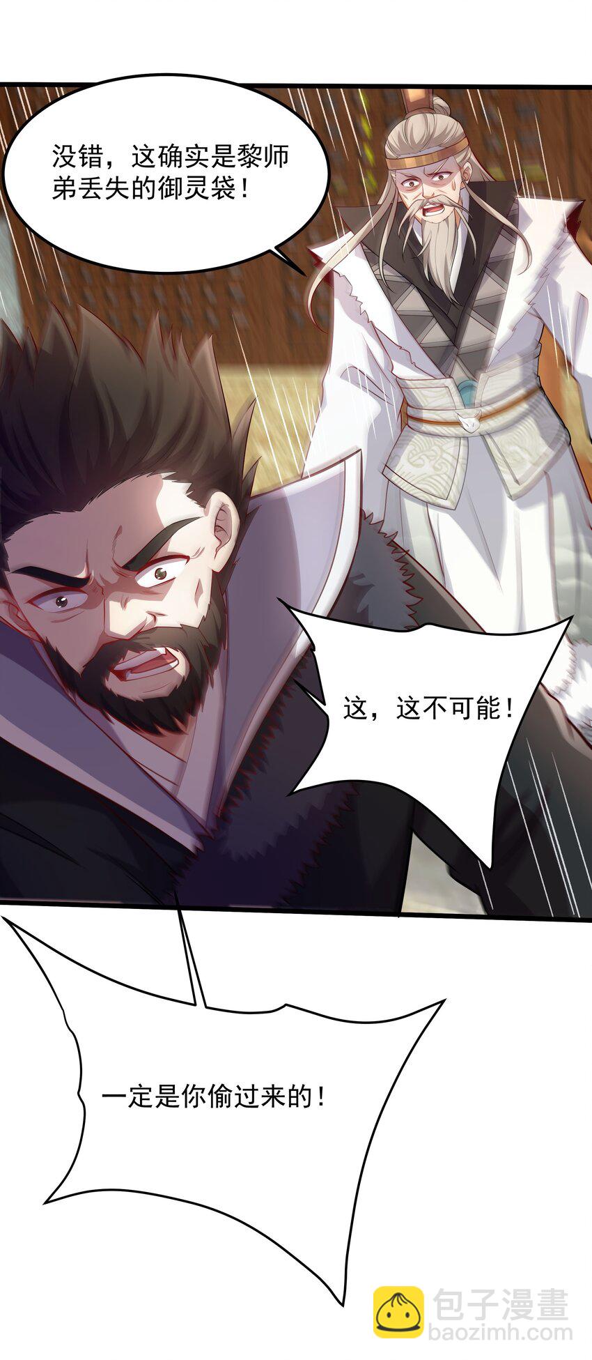 30 镇派灵兽认主了？！27