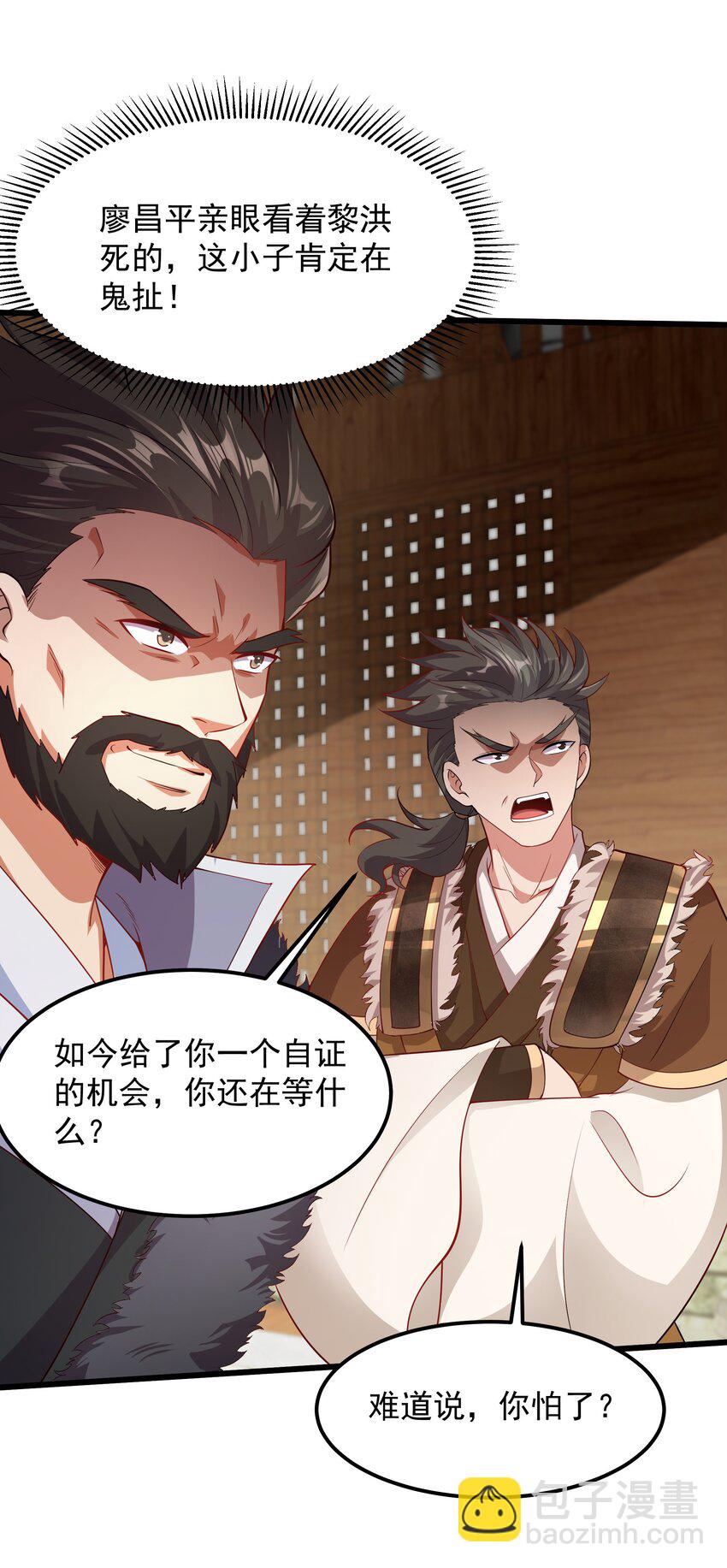 30 镇派灵兽认主了？！29