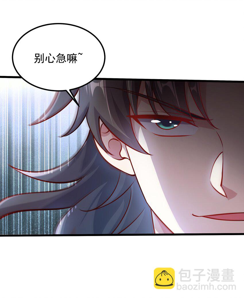 30 镇派灵兽认主了？！30