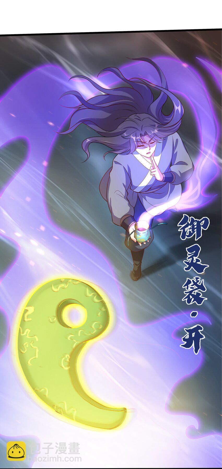 30 镇派灵兽认主了？！31