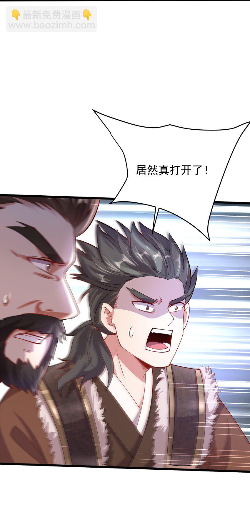 30 镇派灵兽认主了？！32