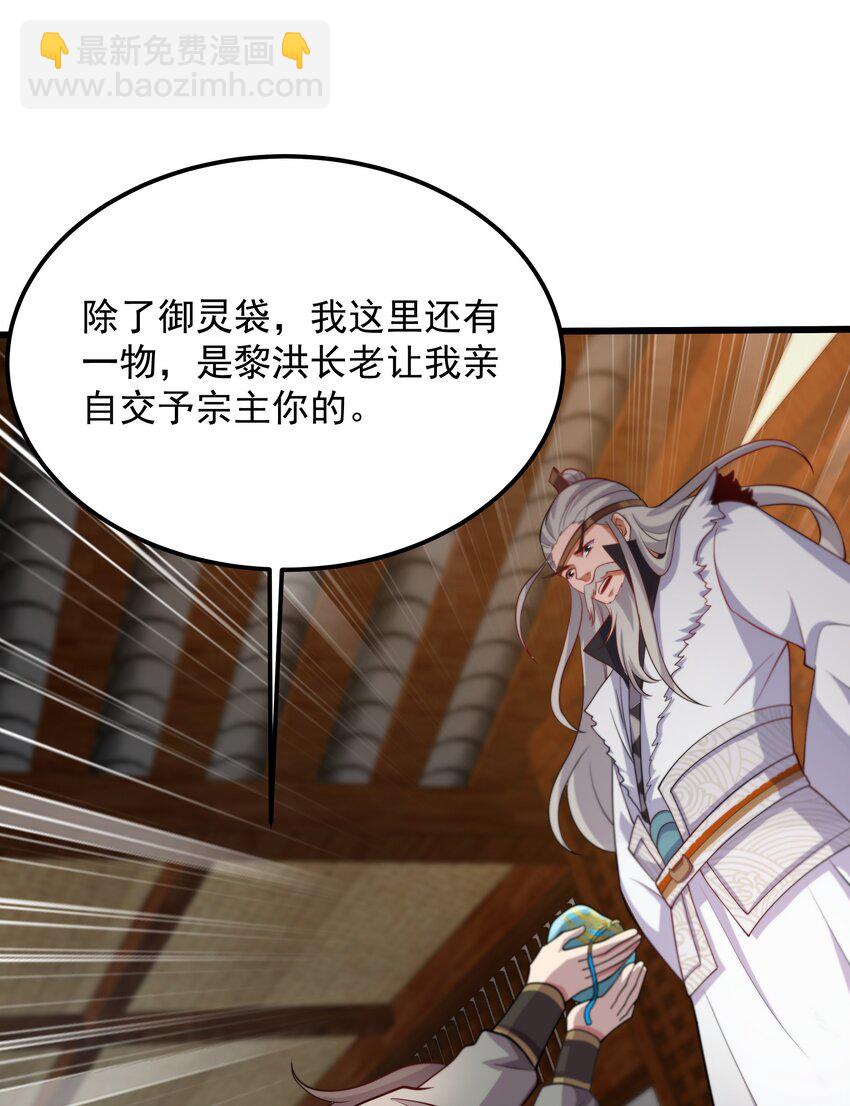 30 镇派灵兽认主了？！33