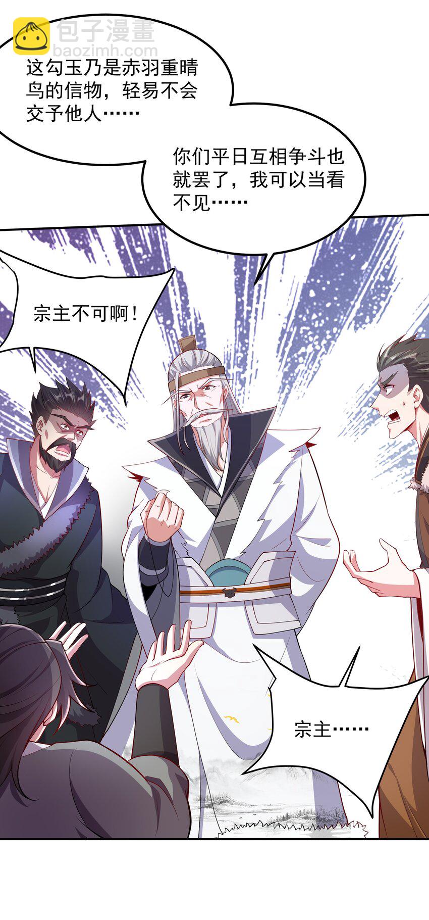 30 镇派灵兽认主了？！36