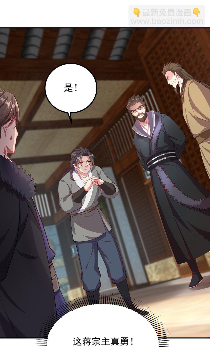 30 镇派灵兽认主了？！39