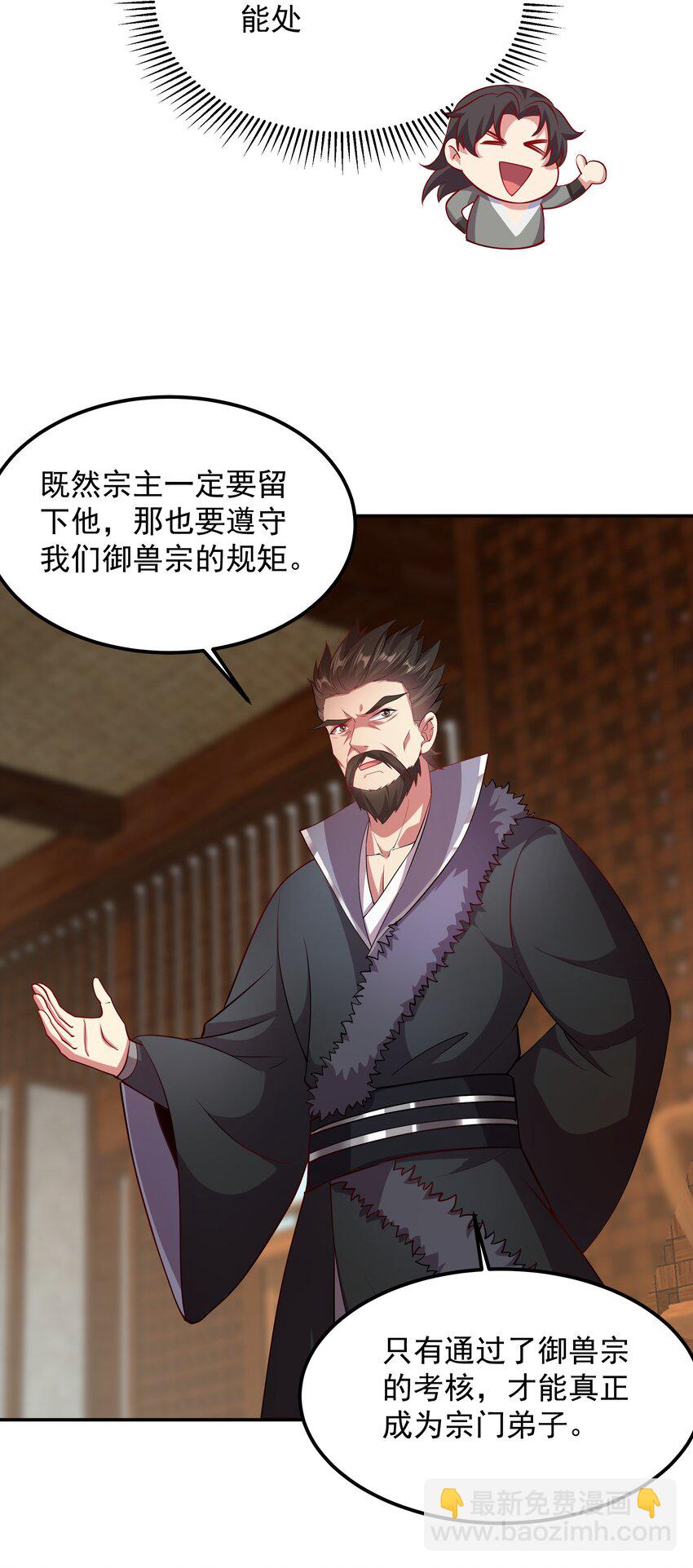 30 镇派灵兽认主了？！40