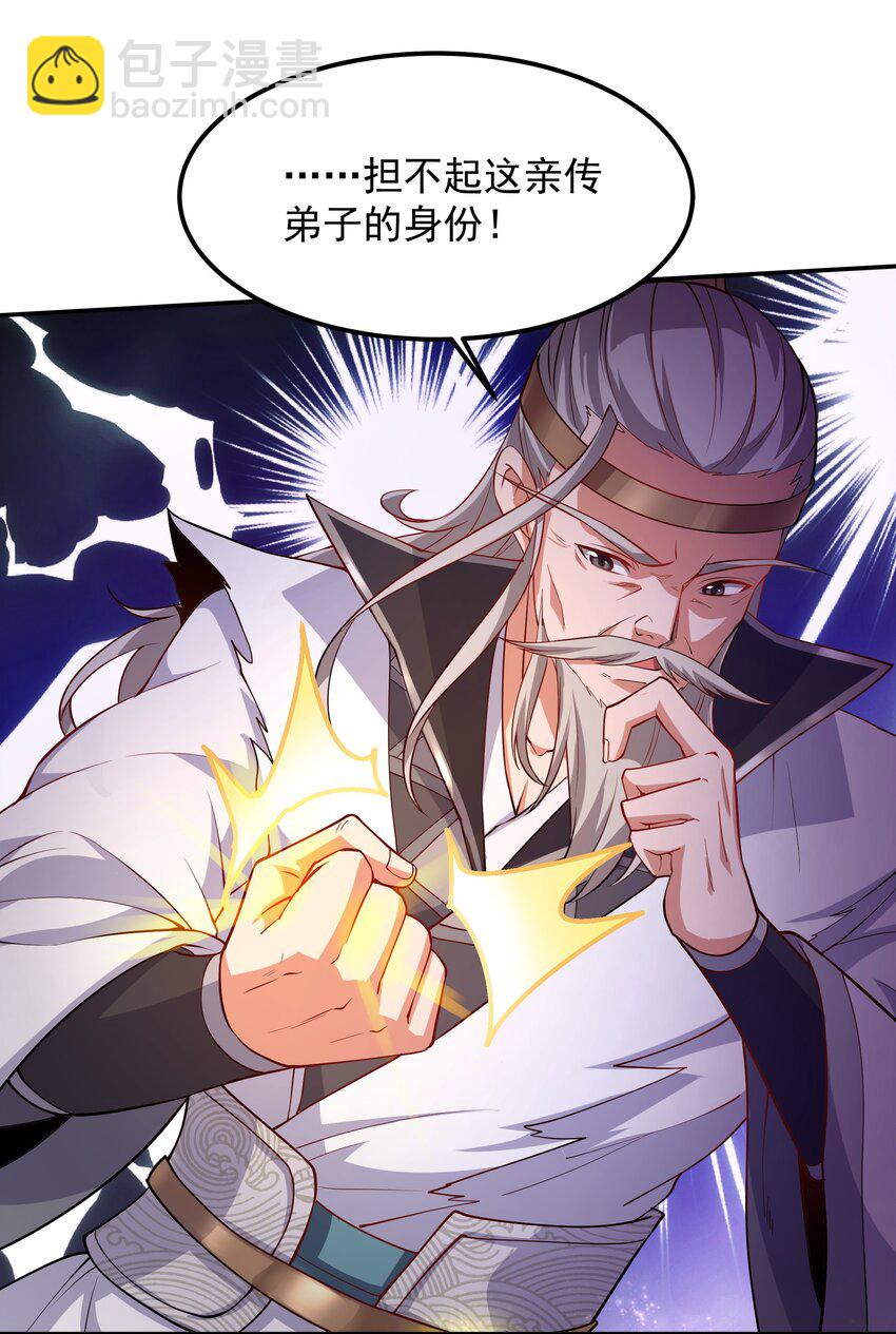 30 镇派灵兽认主了？！42