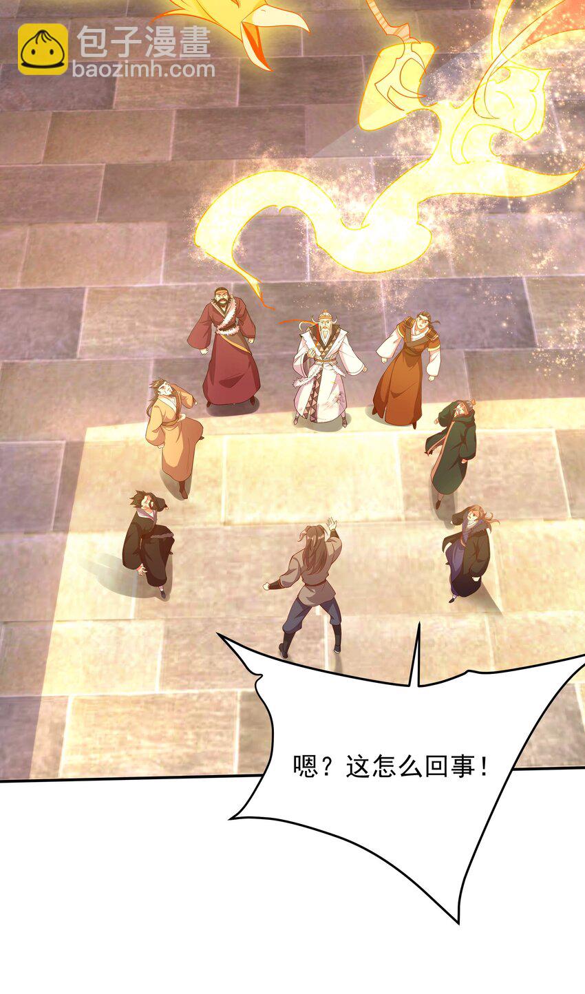 30 镇派灵兽认主了？！44