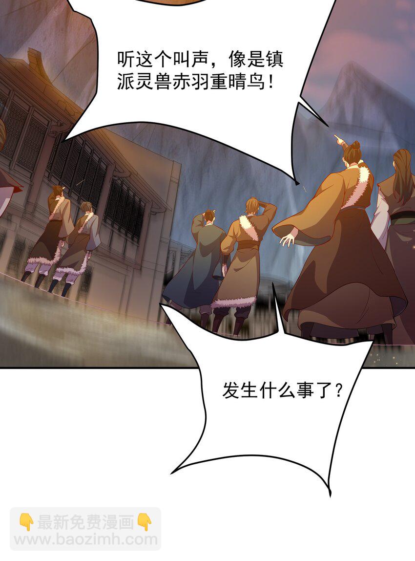 30 镇派灵兽认主了？！46