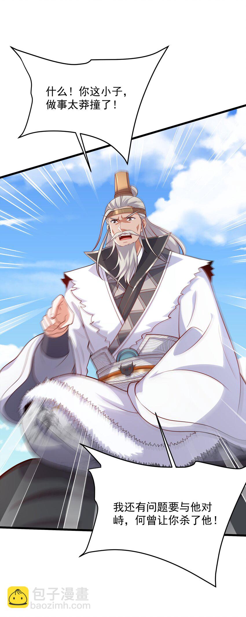 30 镇派灵兽认主了？！5