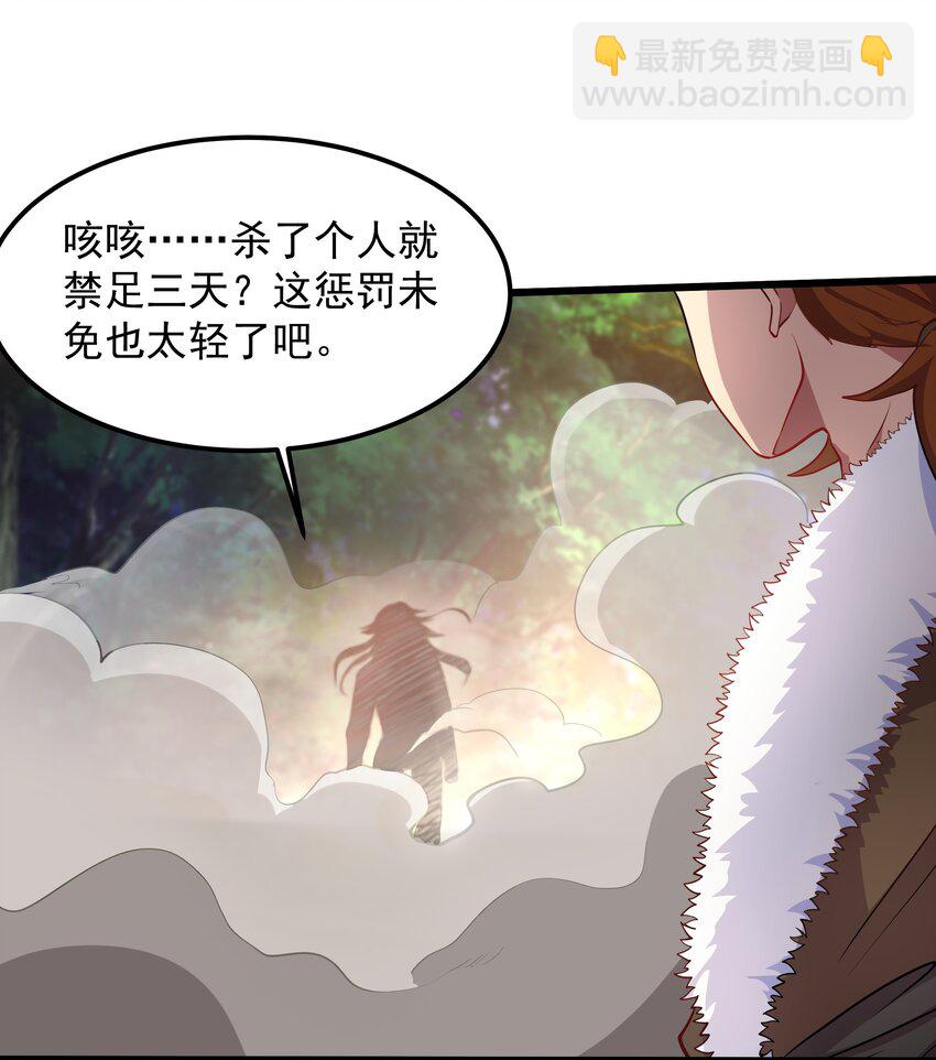 30 镇派灵兽认主了？！7