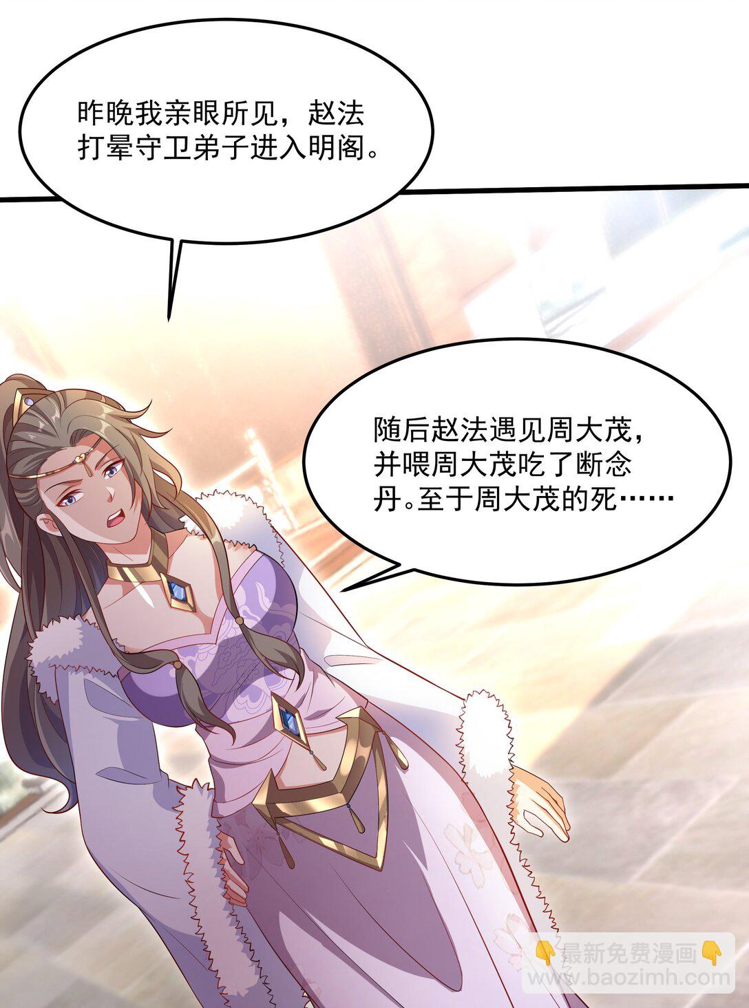 33 活要见人，死要见尸！29