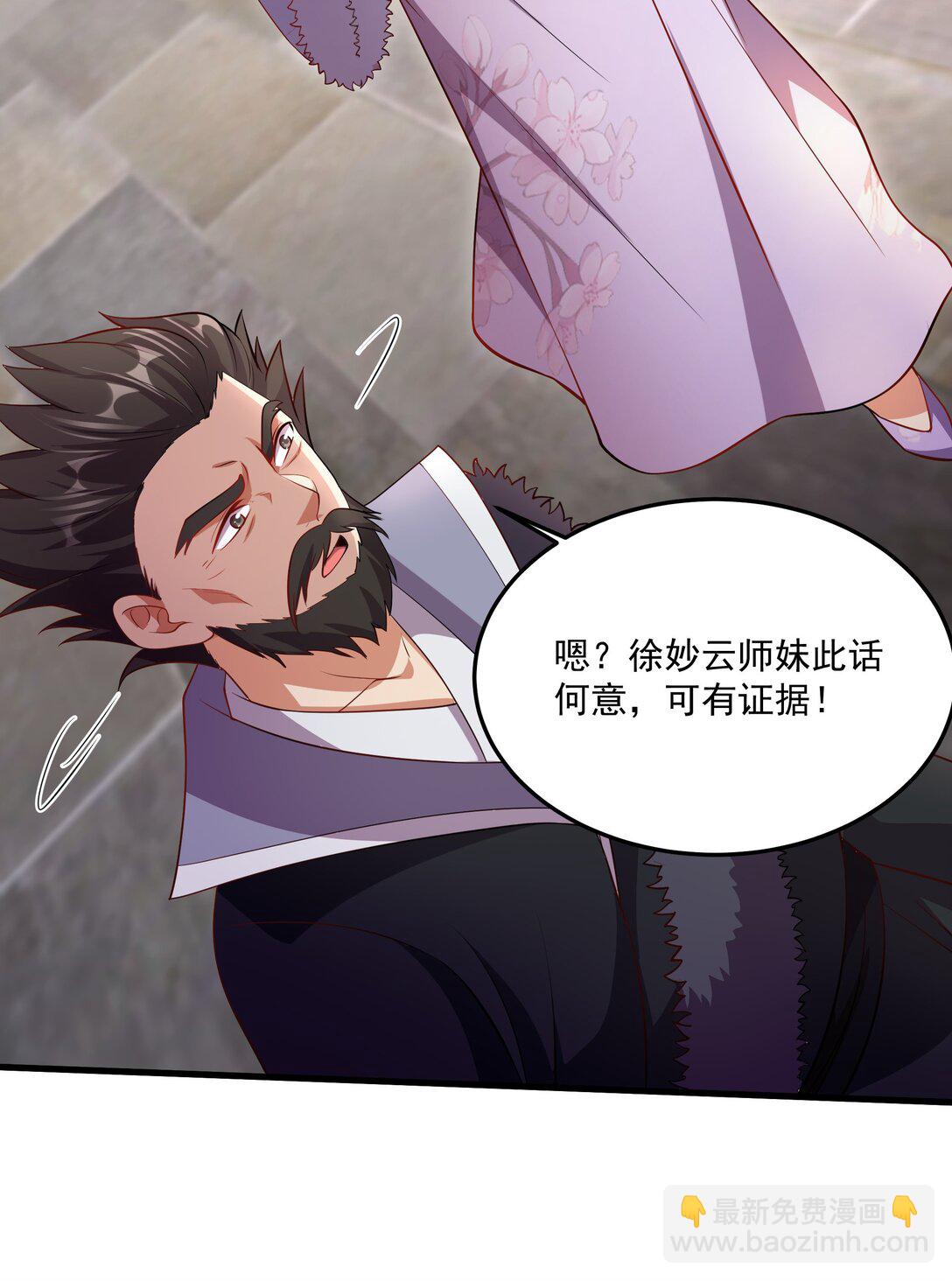 33 活要见人，死要见尸！30