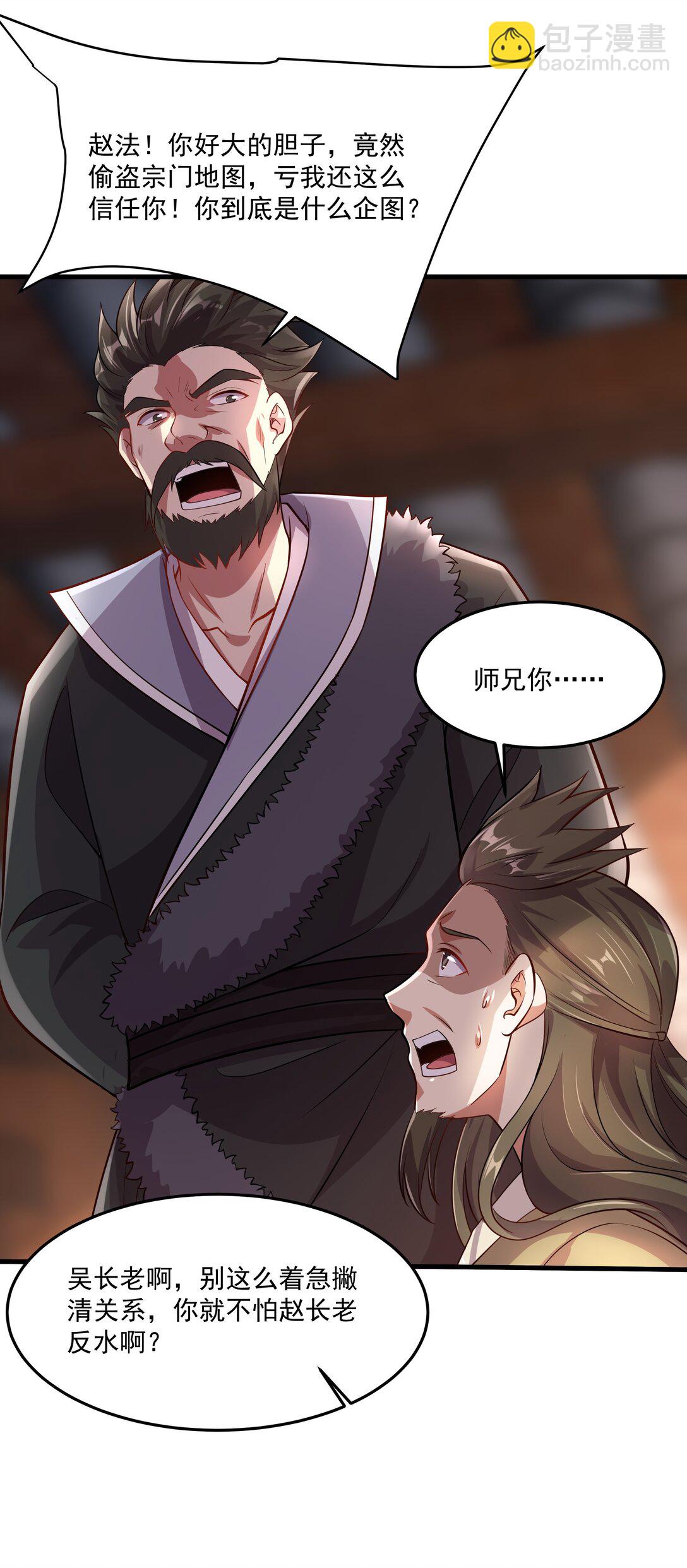 33 活要见人，死要见尸！36