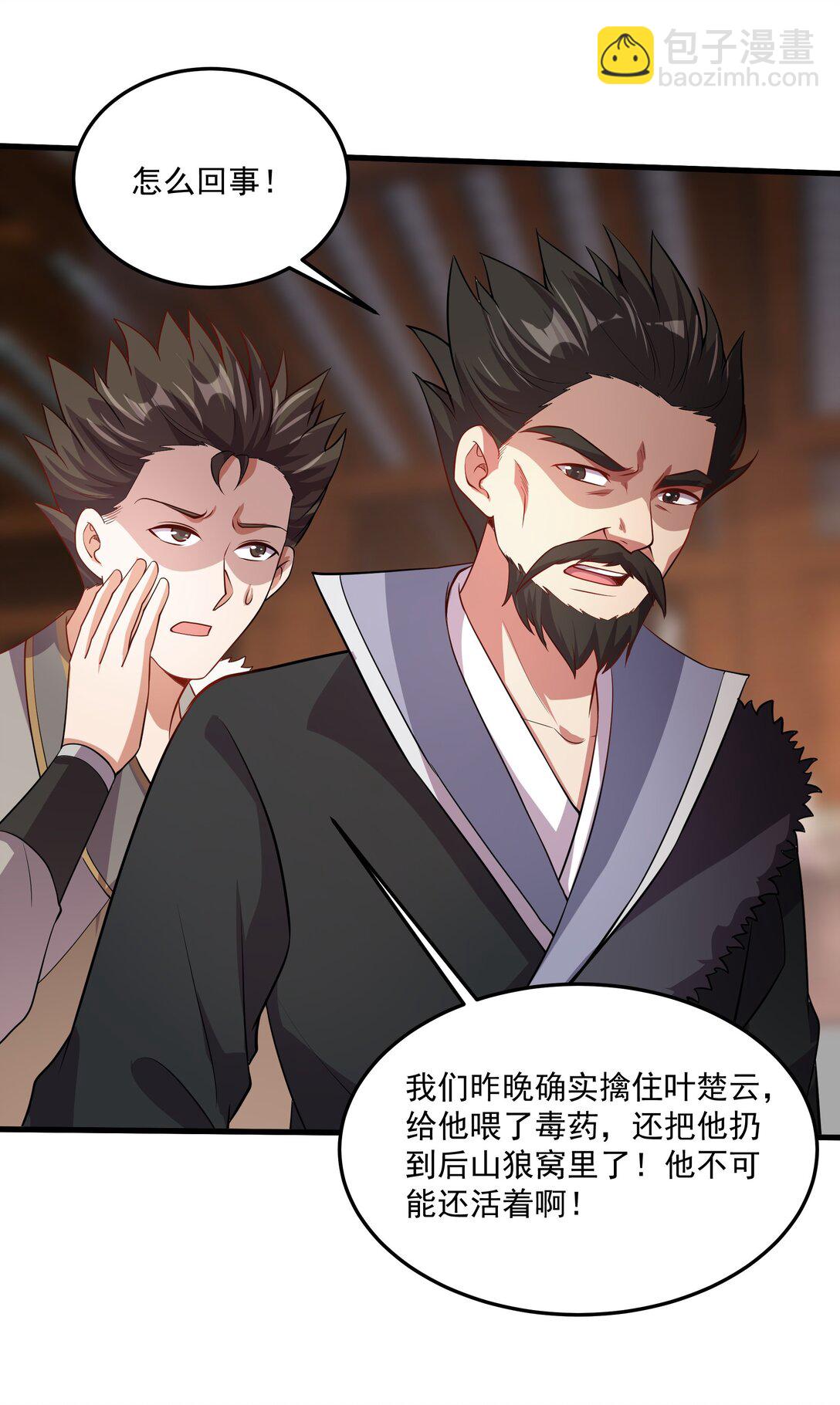33 活要见人，死要见尸！38