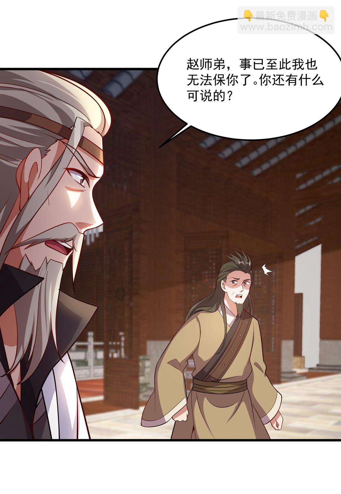 33 活要见人，死要见尸！41