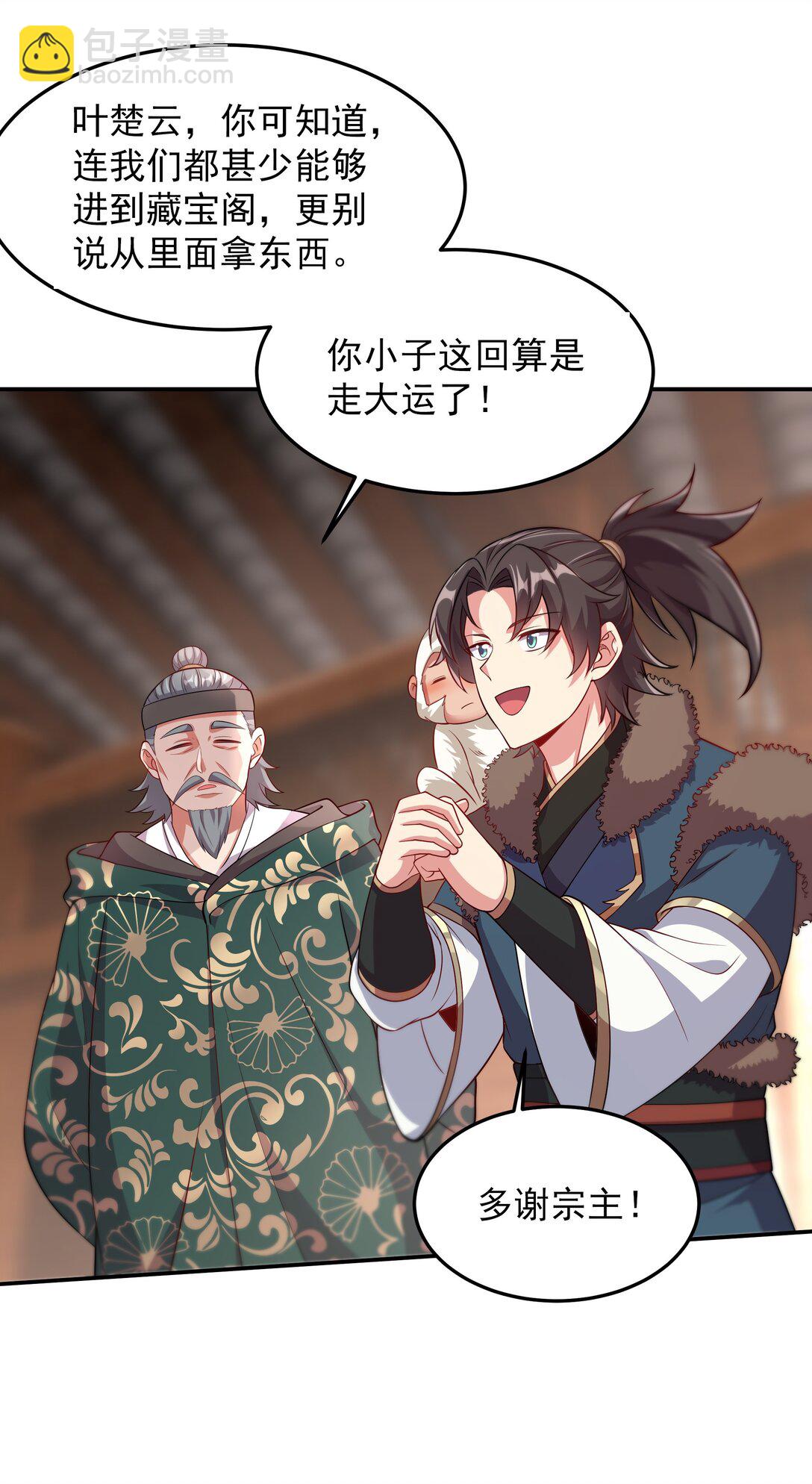 34 参加灵界大比30